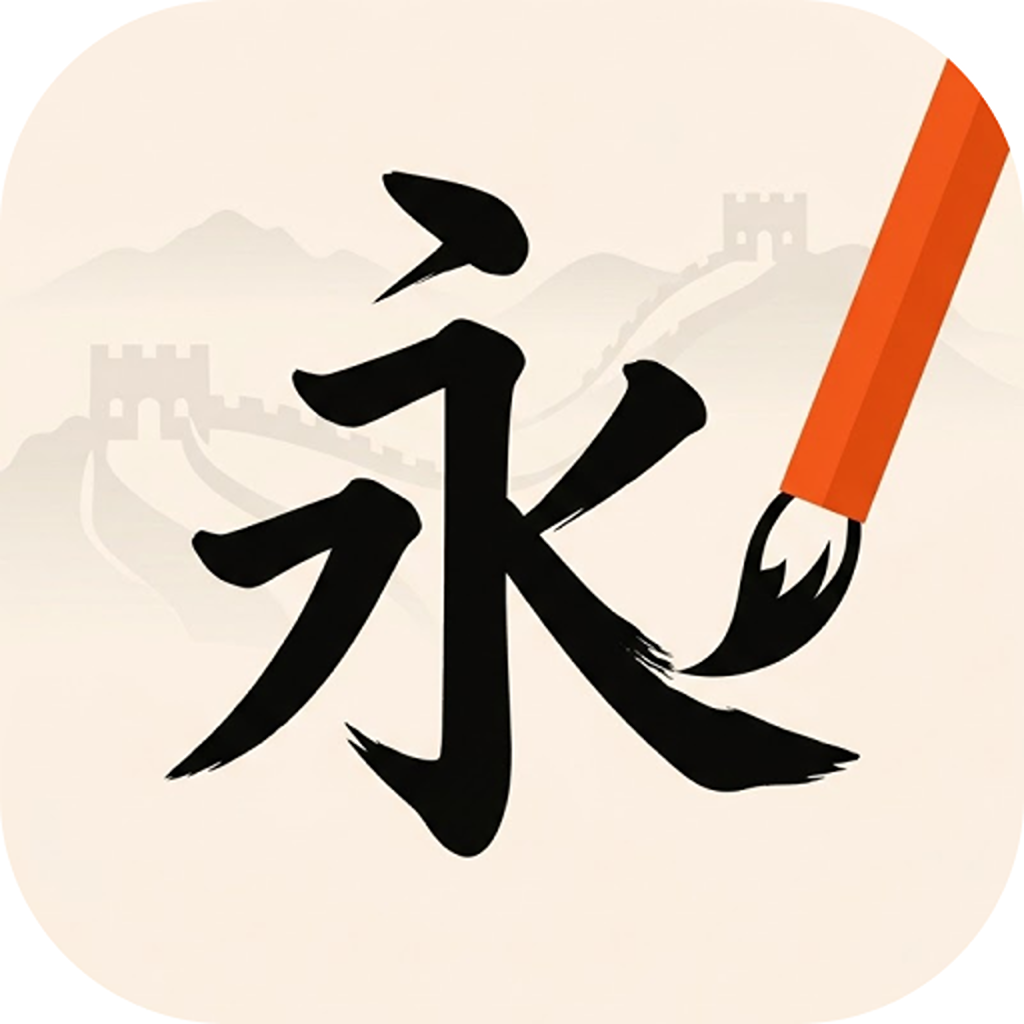 Xie Chinese